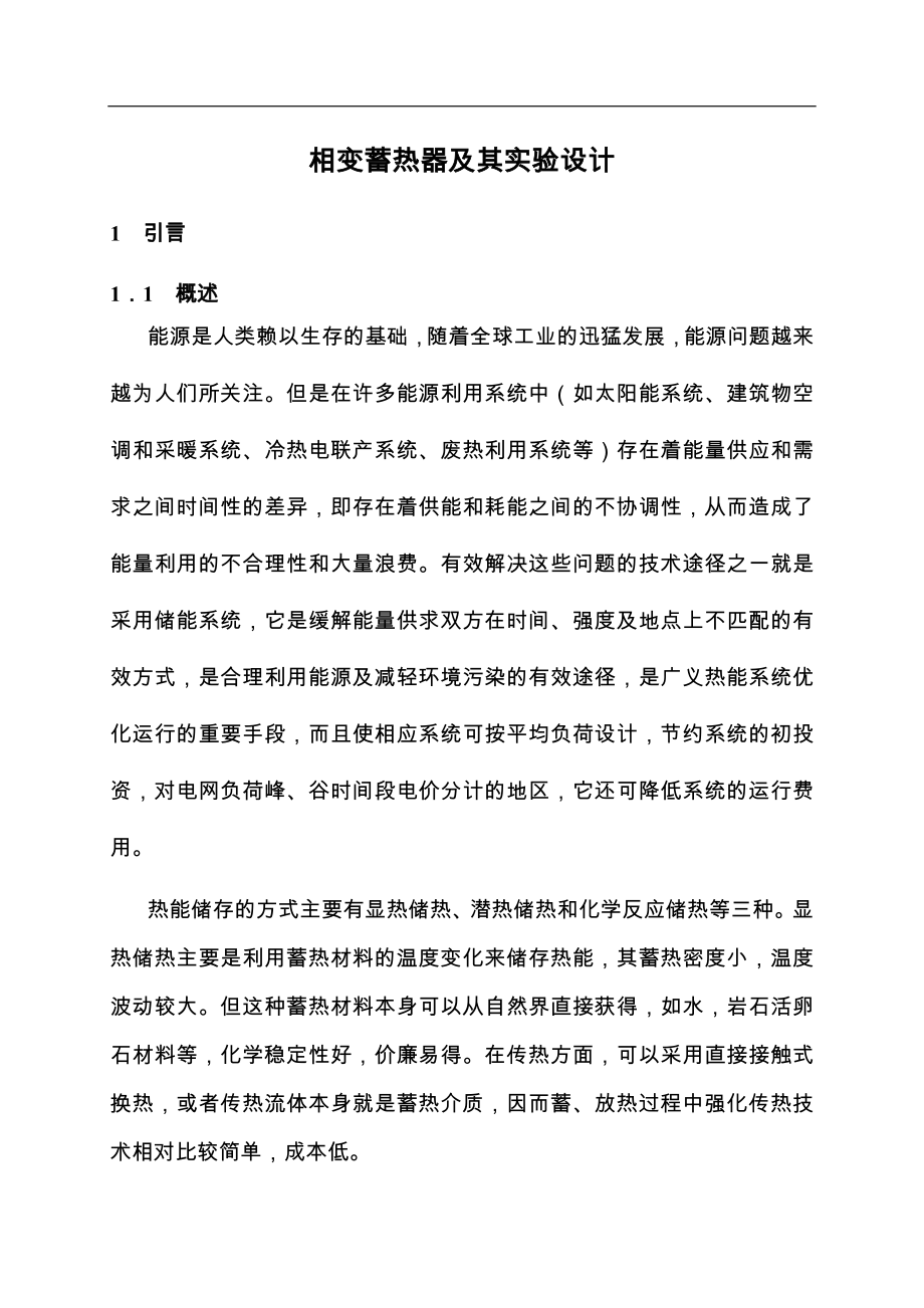 第1頁