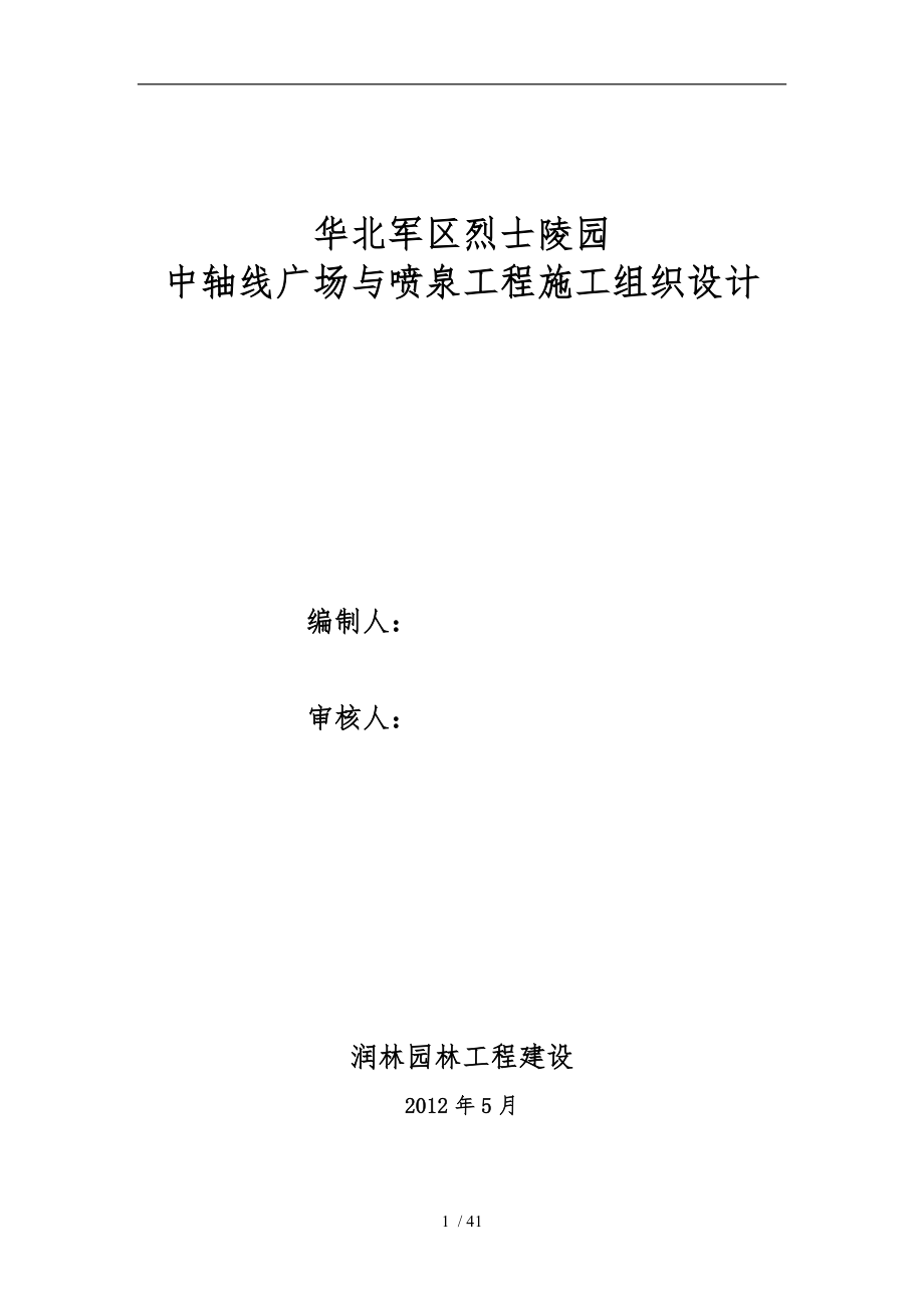 第1页