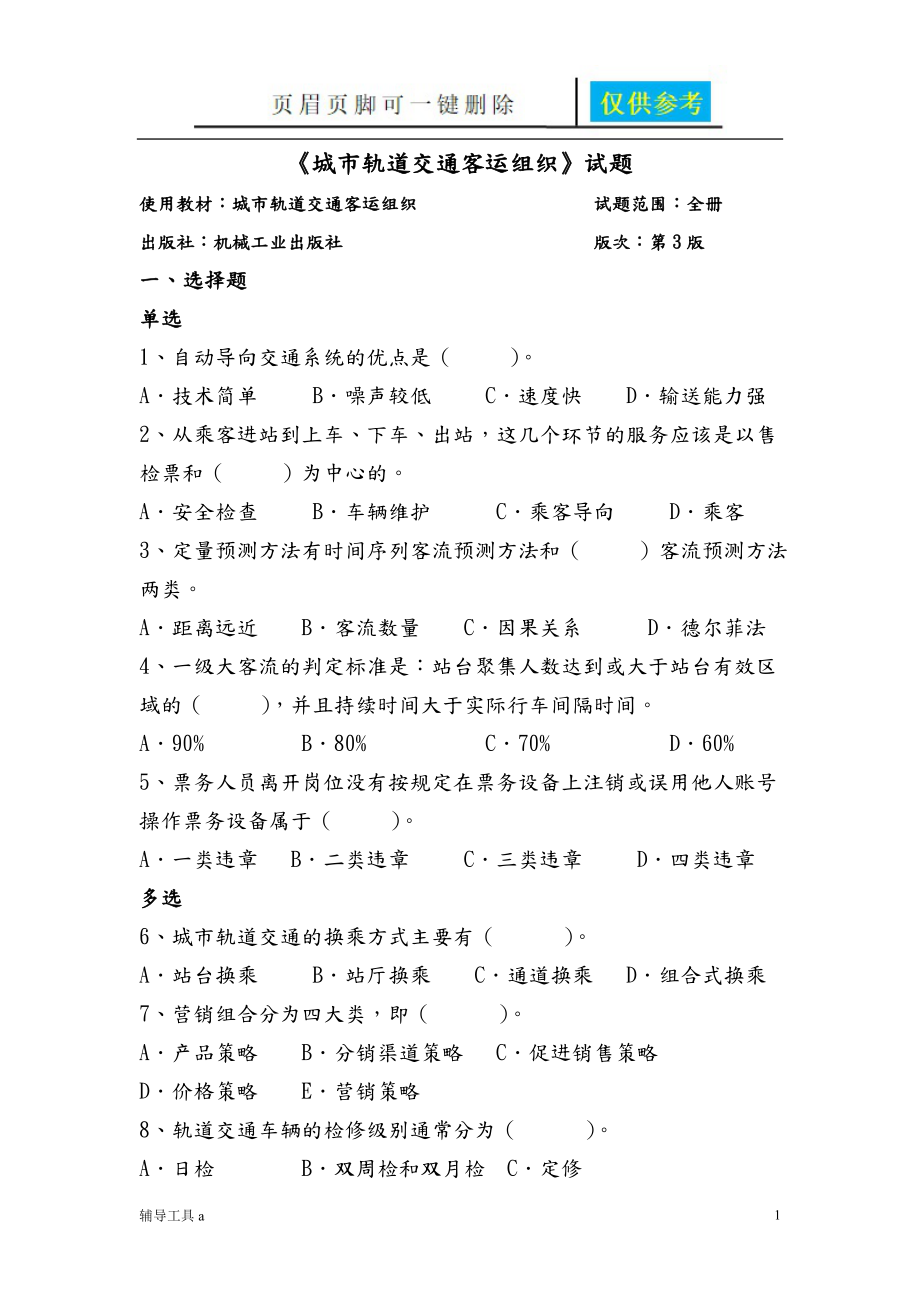 第1页