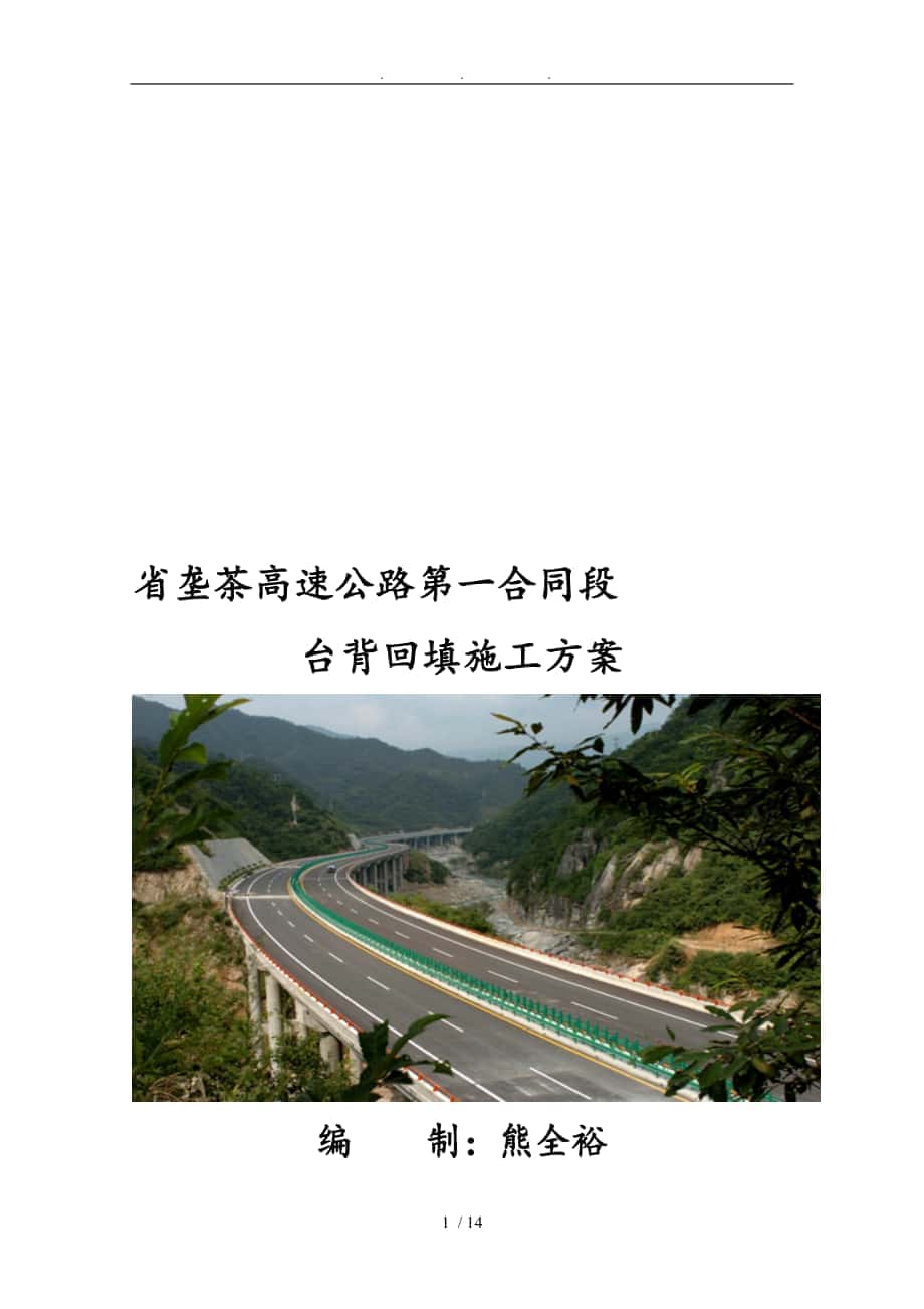 第1页
