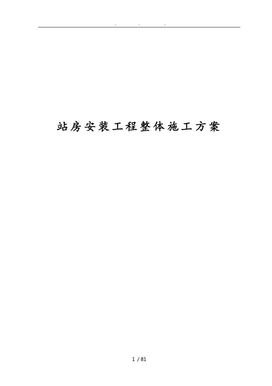 第1页