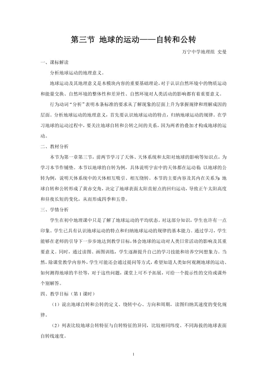 第1页