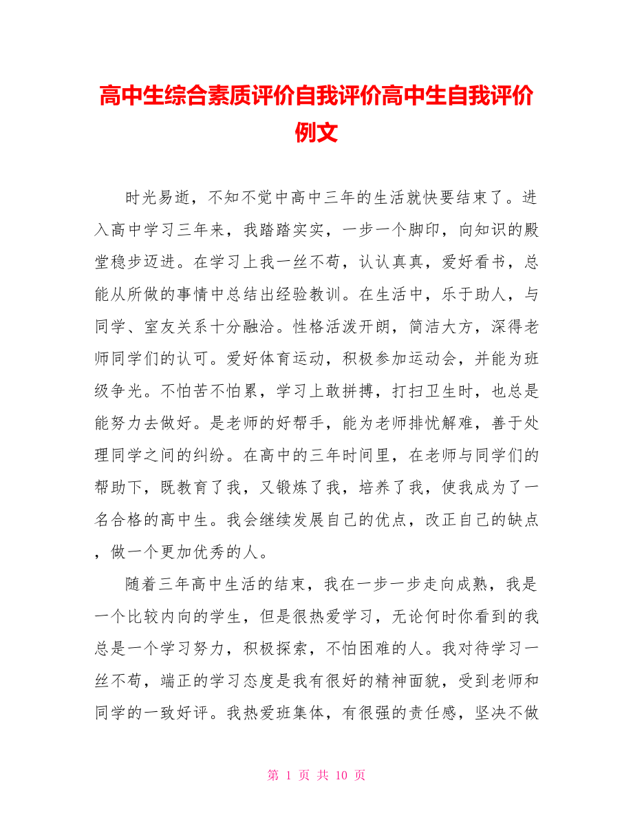 第1页