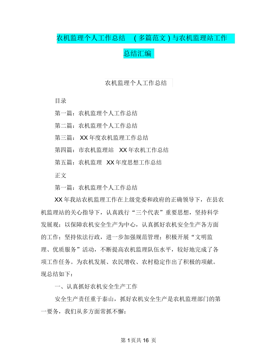 第1页