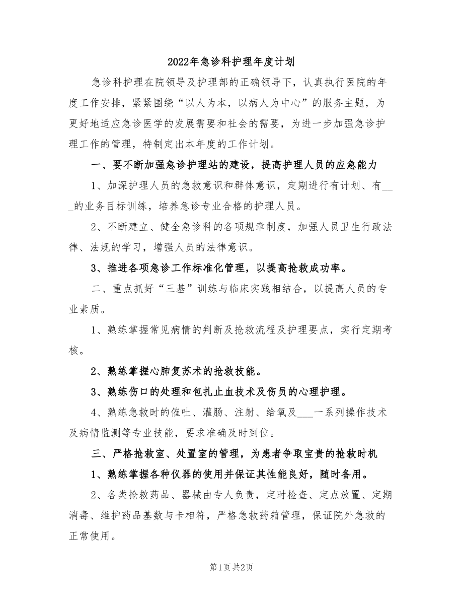 第1页