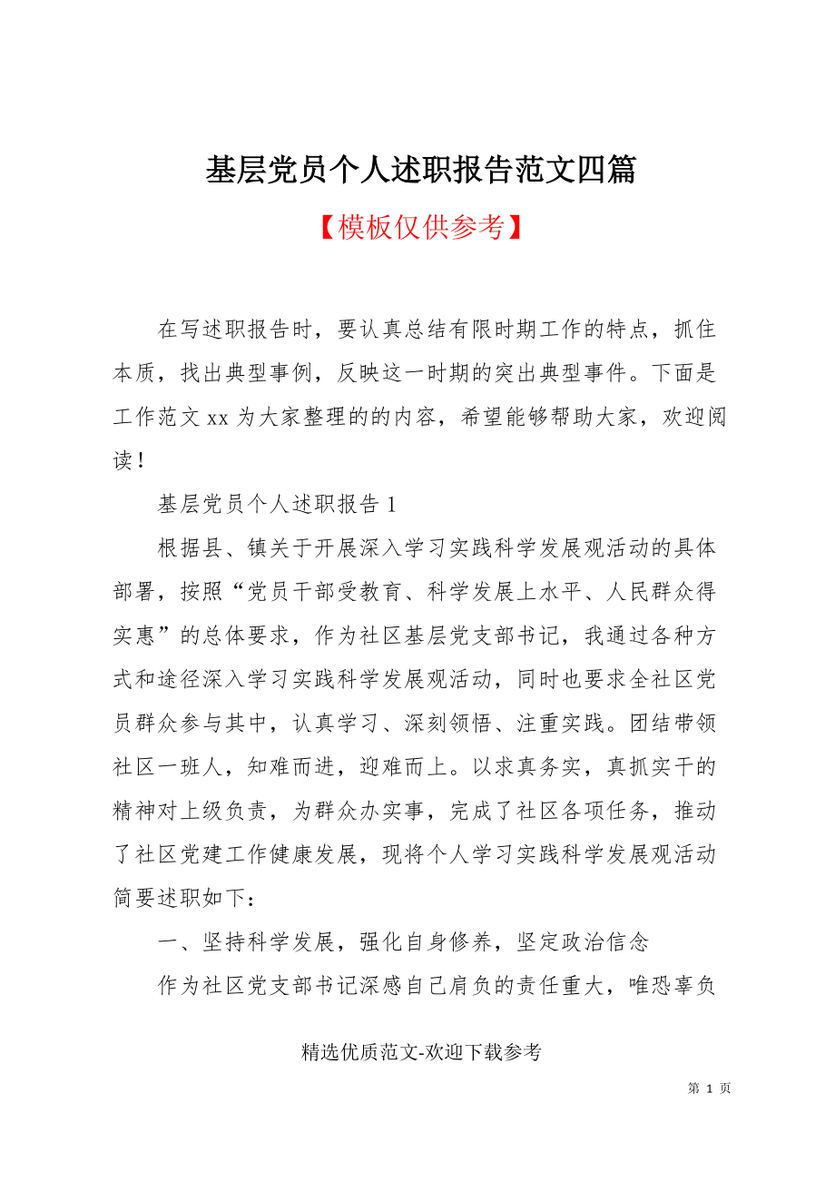 第1页