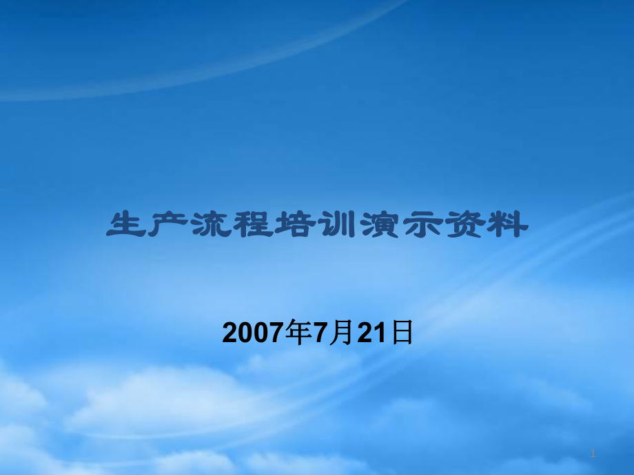 第1页