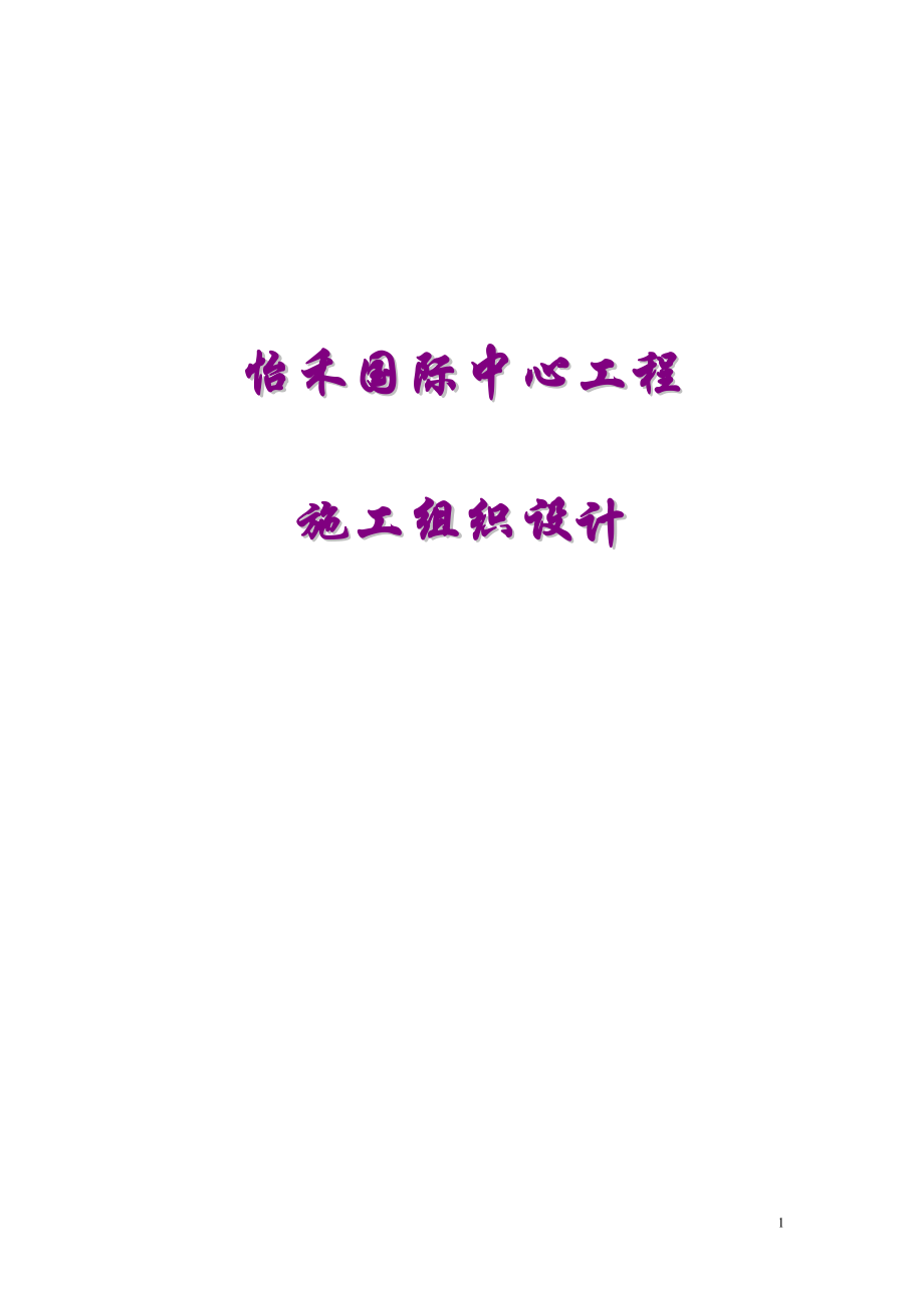 第1页