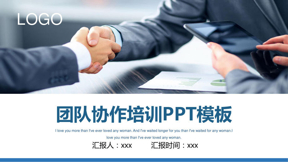 简约团队协作培训团队认知协作演练PPT课件资料_第1页