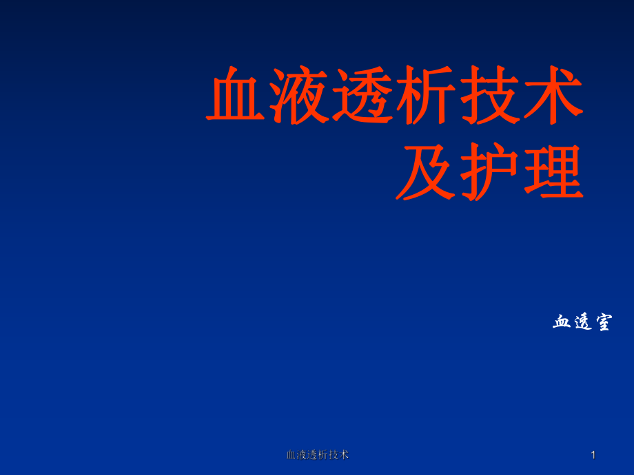 第1页