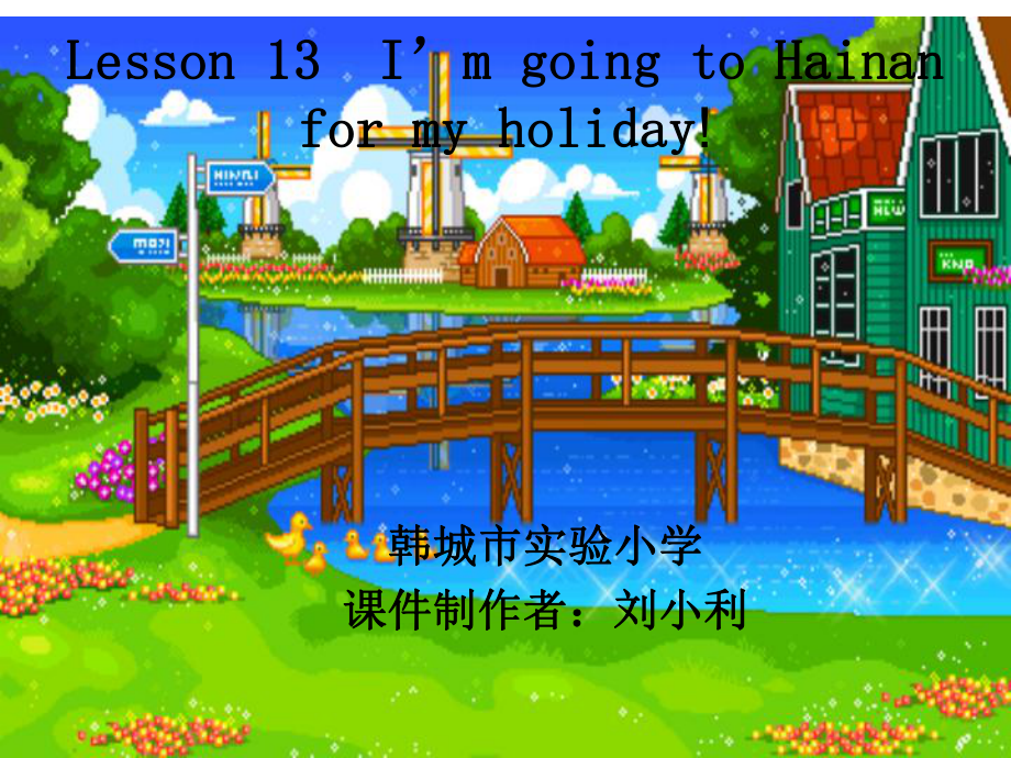 五年级上册Lesson13I'mgoingtoHainan1演示文稿_第1页