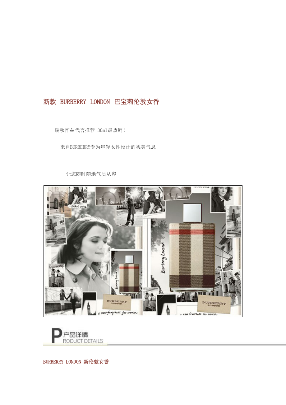 burberrylondon巴宝莉新伦敦布格密斯喷鼻水喷鼻水相随_第1页