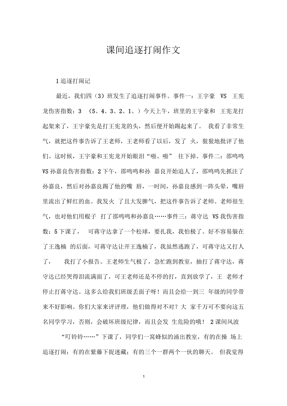 第1页