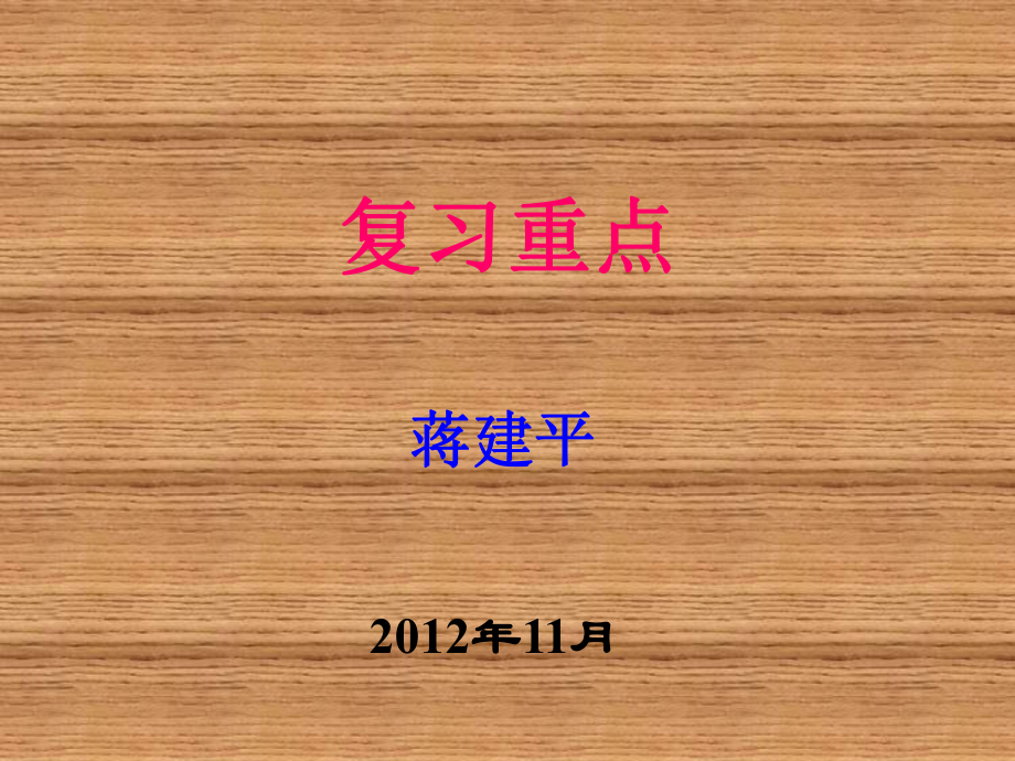 第1页