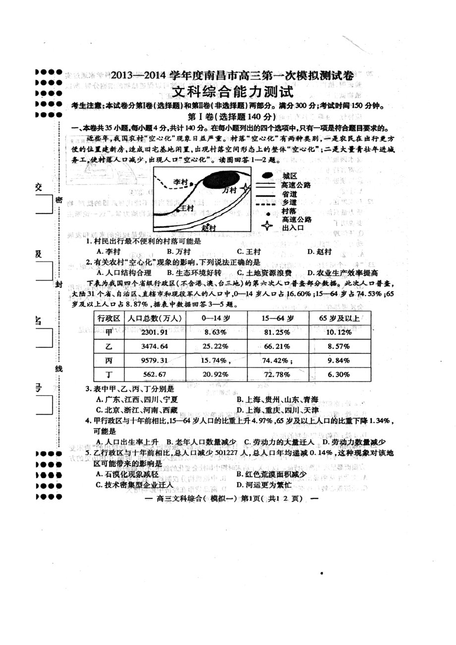 第1页