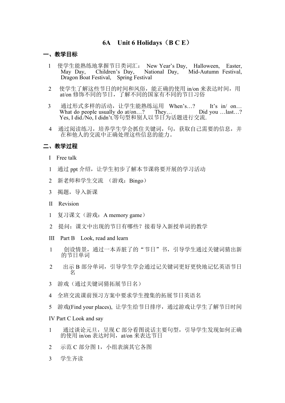 译林版牛津小学英语6AUnit6HolidaysBCE教案_第1页