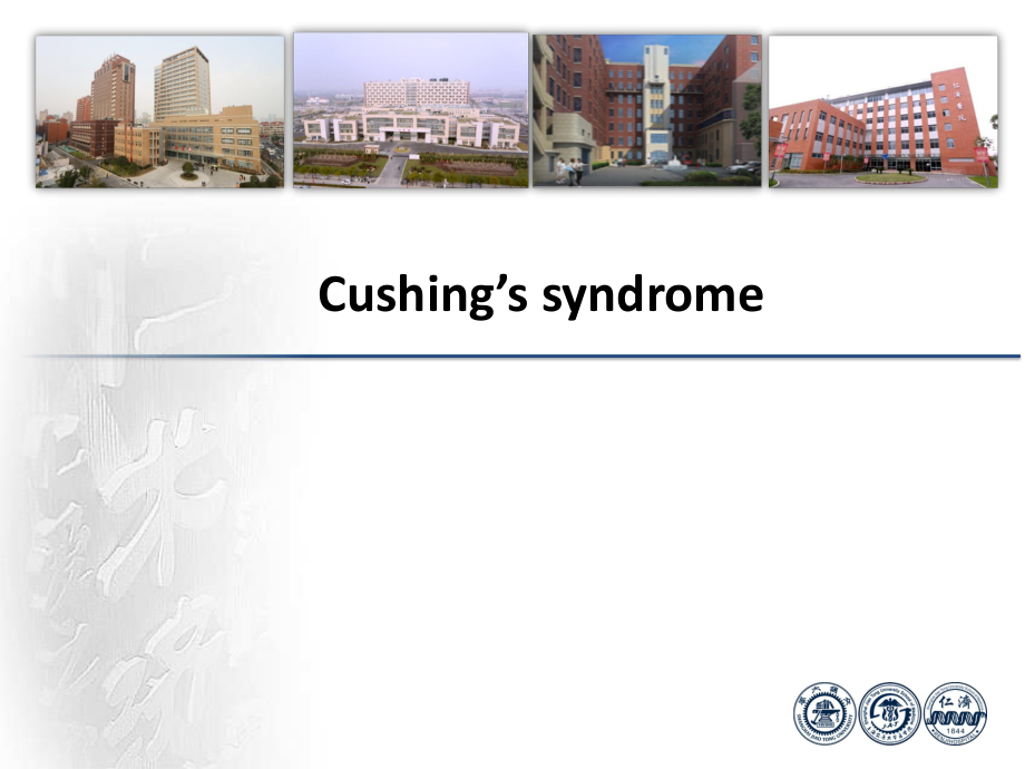 内科学英文课件：Cushing s syndrome_第1页