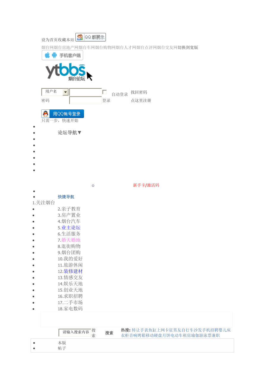 自制土暖气燃气热水器改壁挂炉循环泵_第1页