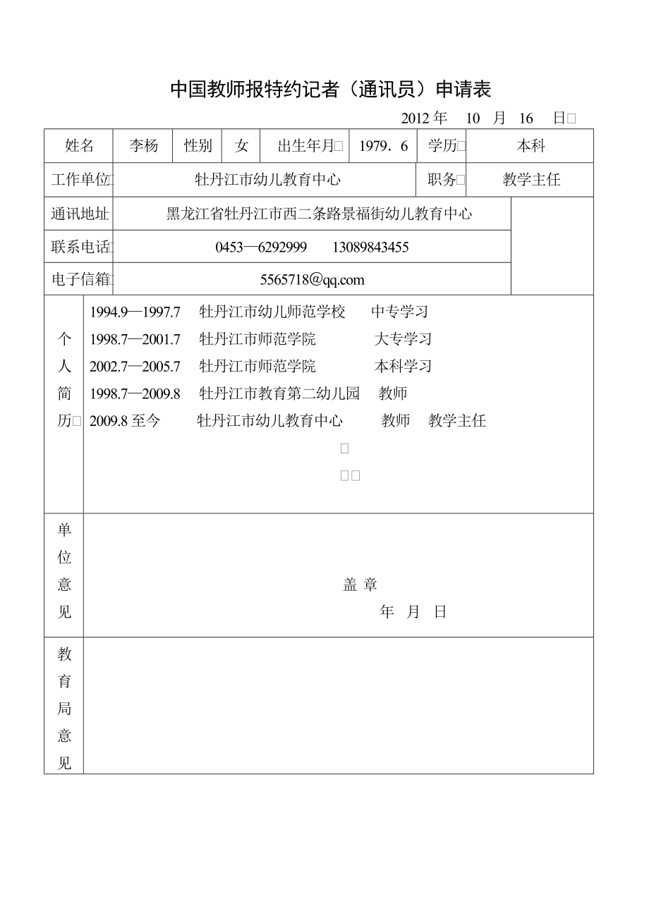 班级常规管理自查报告_第1页
