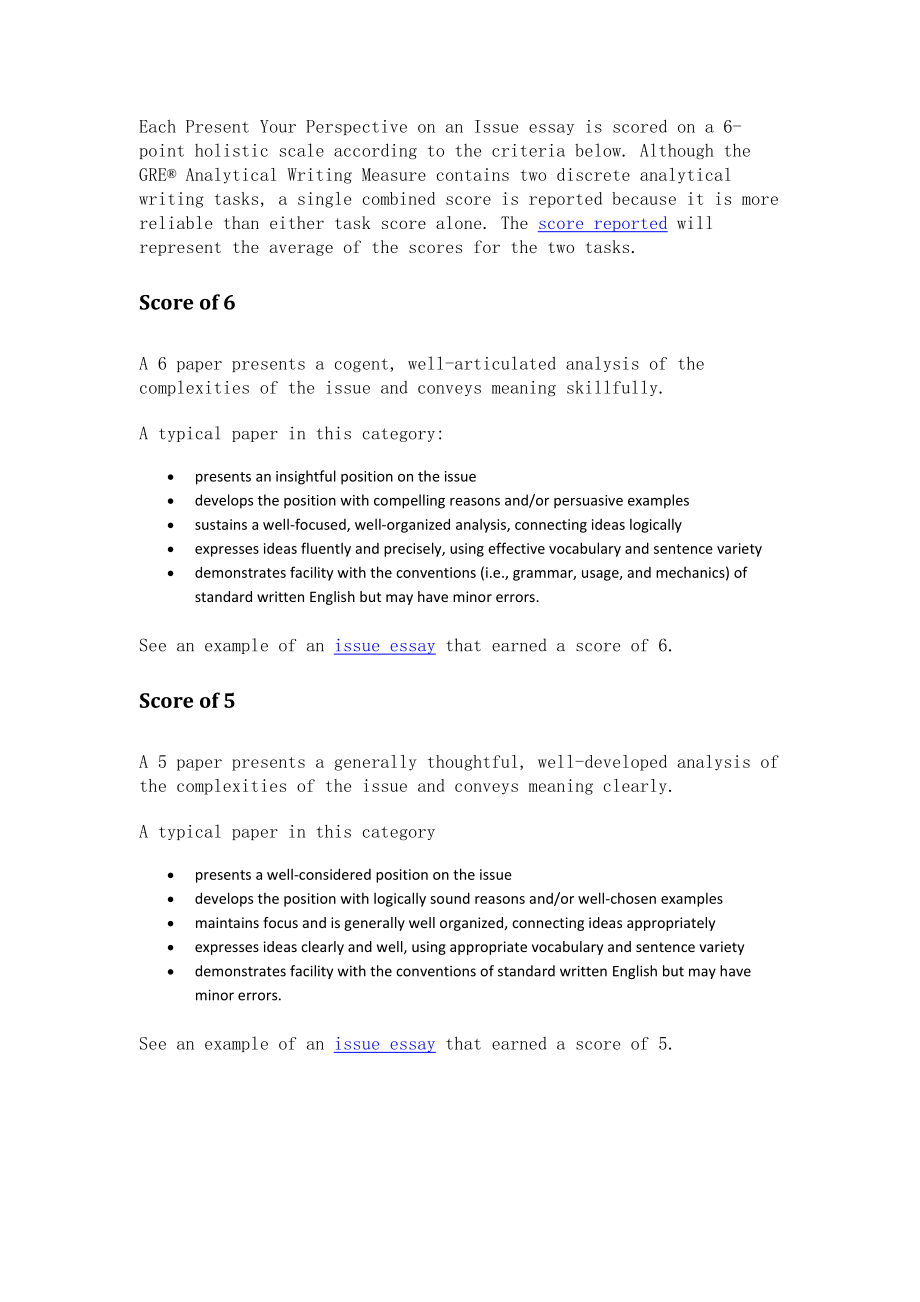 GRE作文ISSUE评分标准 (GRE AW Issue Scoring Guide)_第1页
