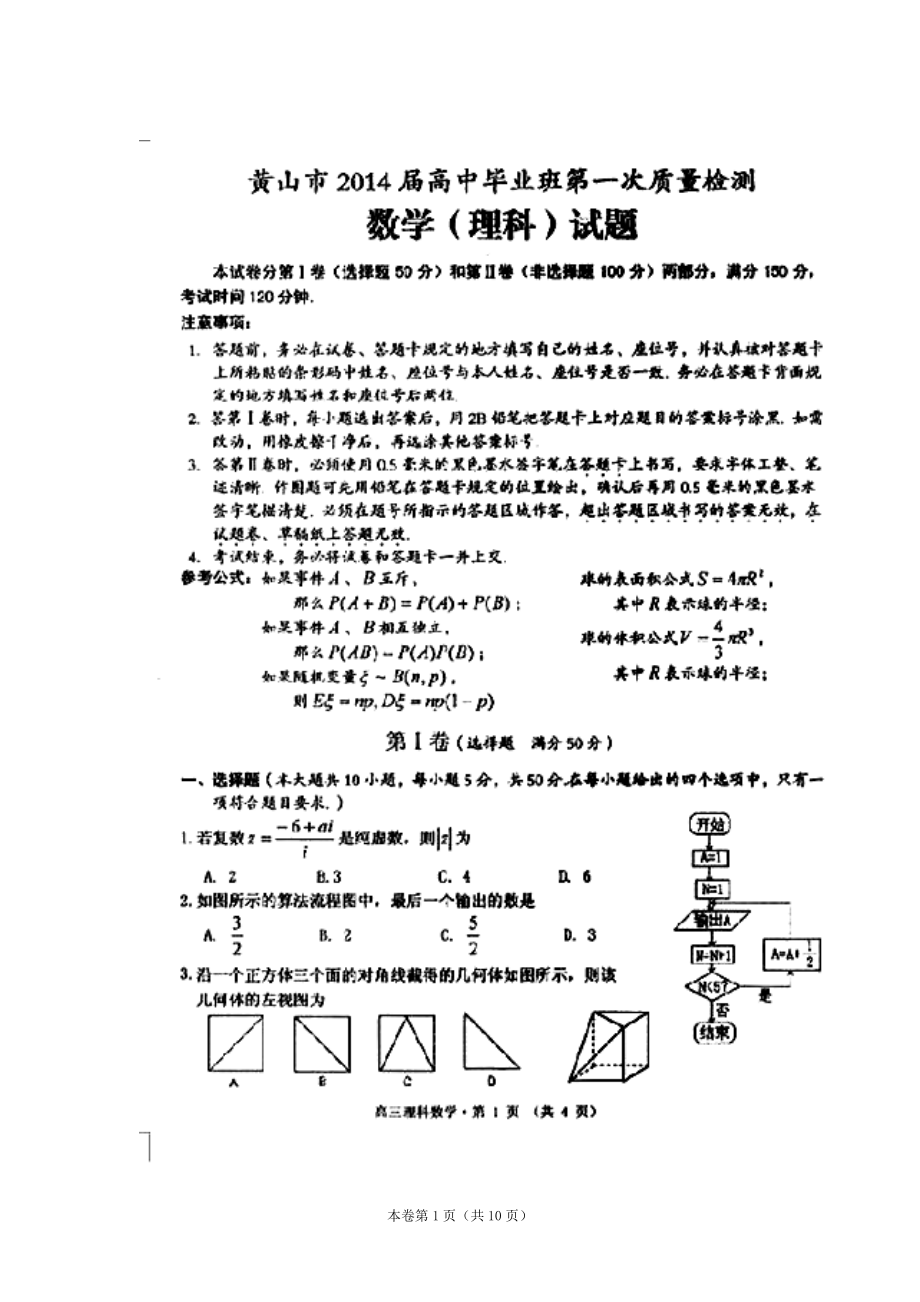 第1页