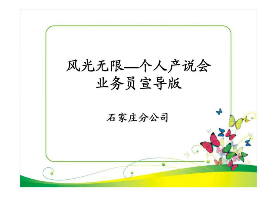 第1页