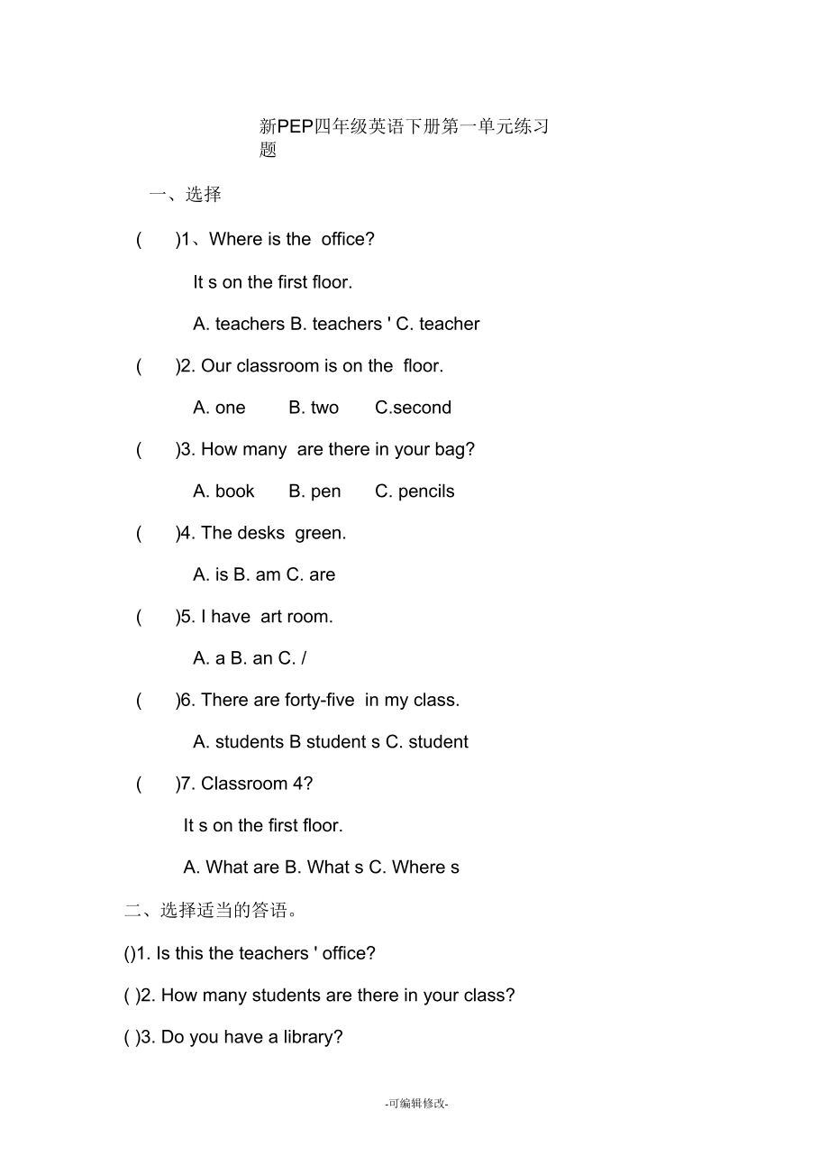 新PEP四年级英语下册第一单元练习题_第1页