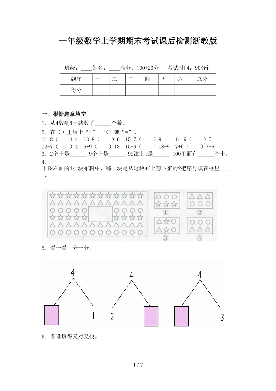 第1页