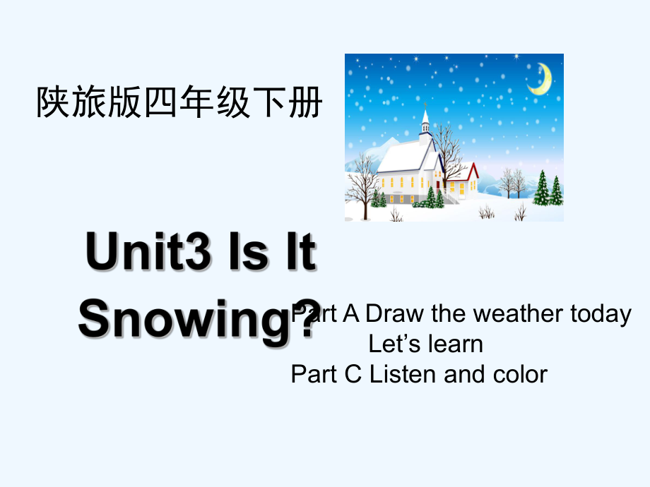 陕旅版四年级下册Unit3 Is It Snowing？第1课时教学课件_第1页