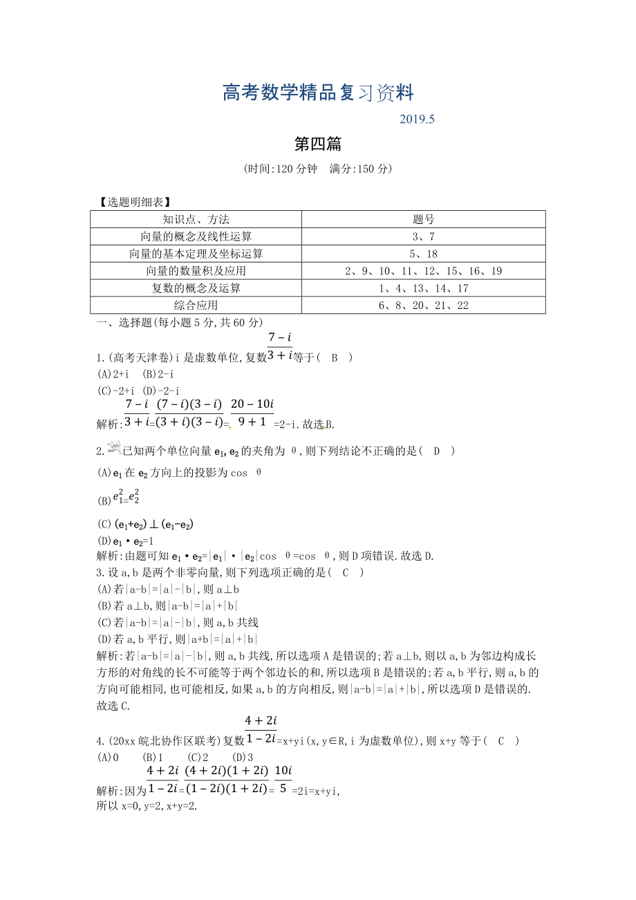 高考数学一轮复习检测：数列的概念与简单表示法专题卷含答案_第1页