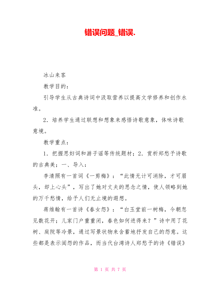 第1页