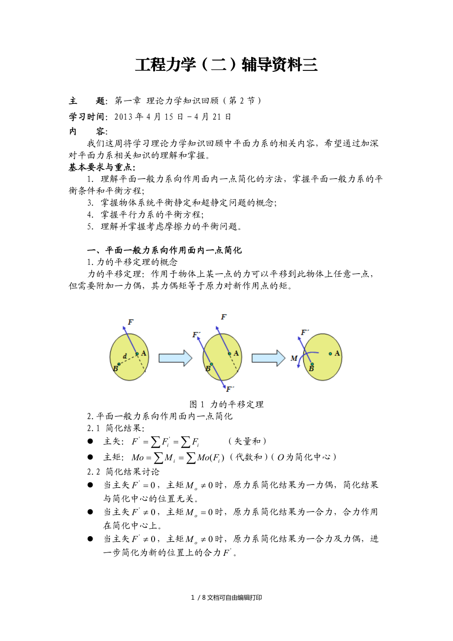 第1页