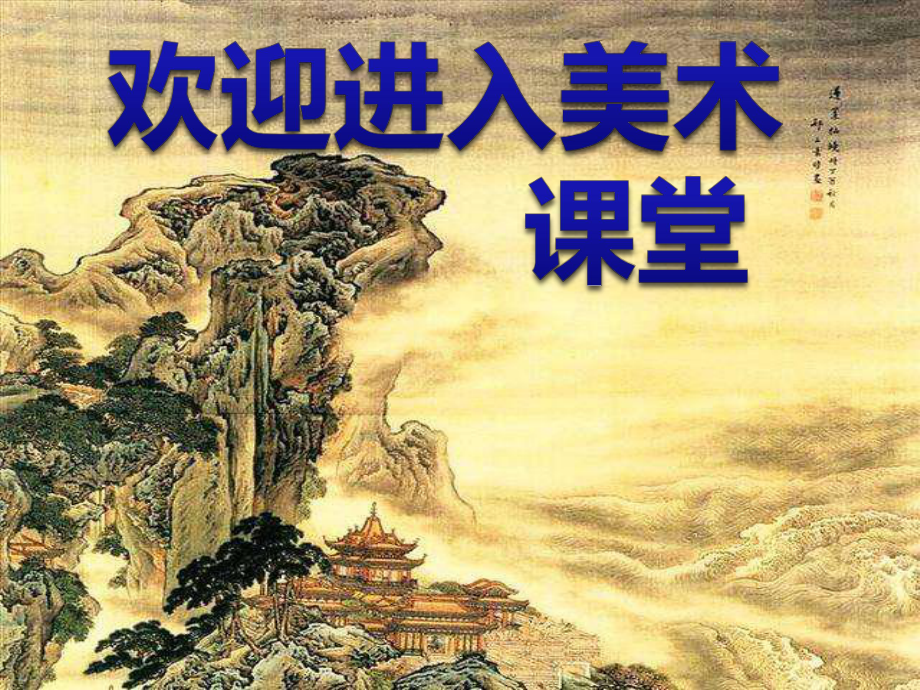 小学美术-4.12-秒思巧做-辽海版-(共13张PPT)ppt课件_第1页