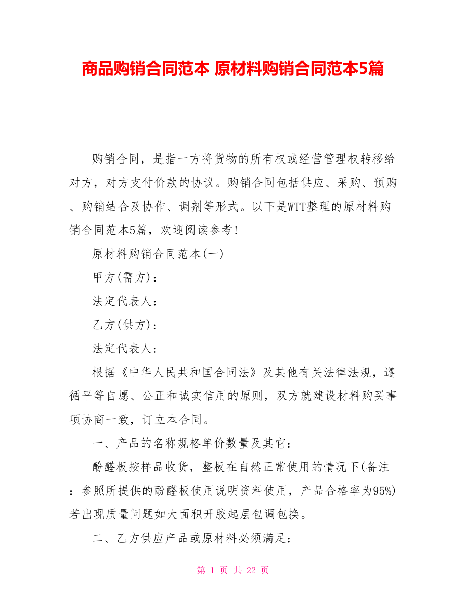 第1页