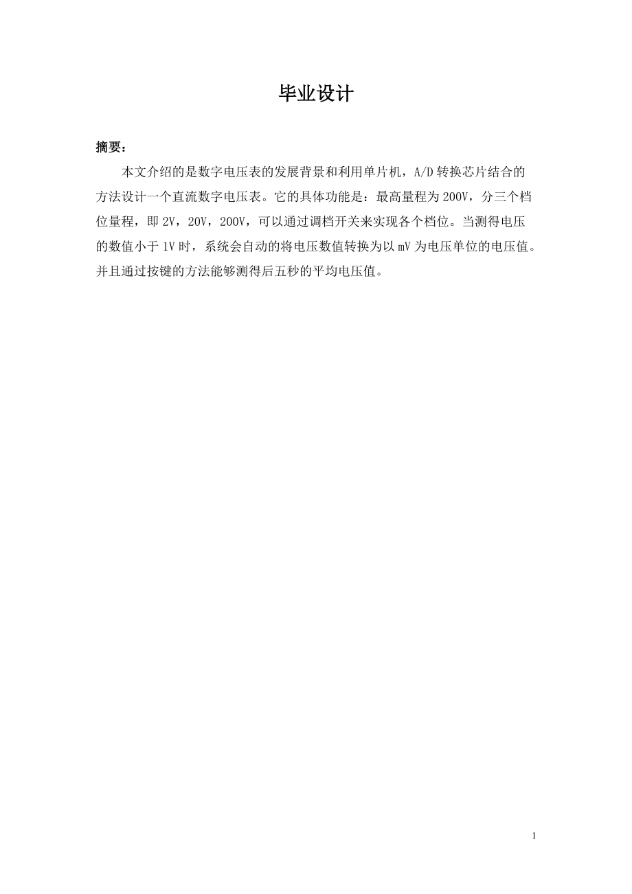 第1页