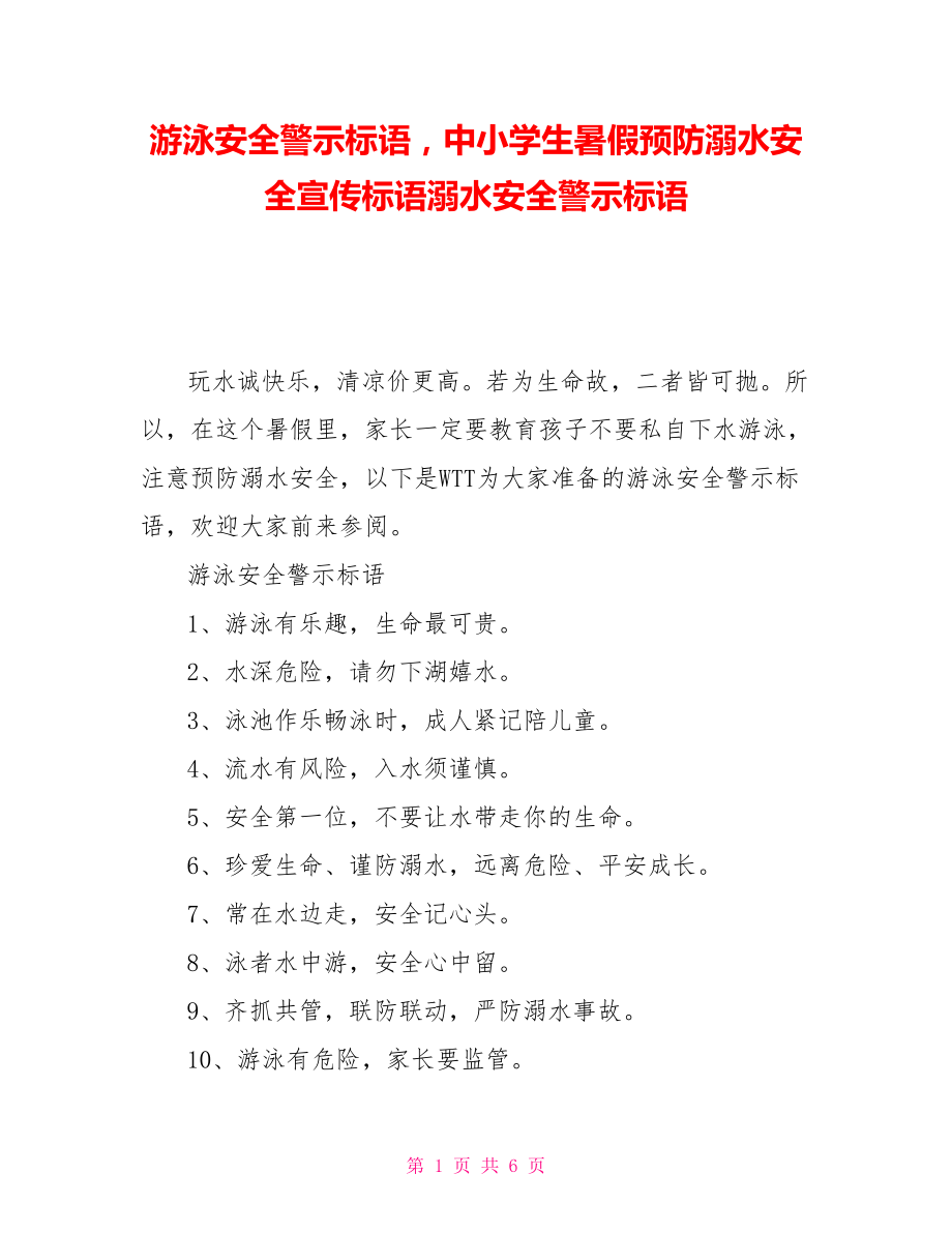第1页