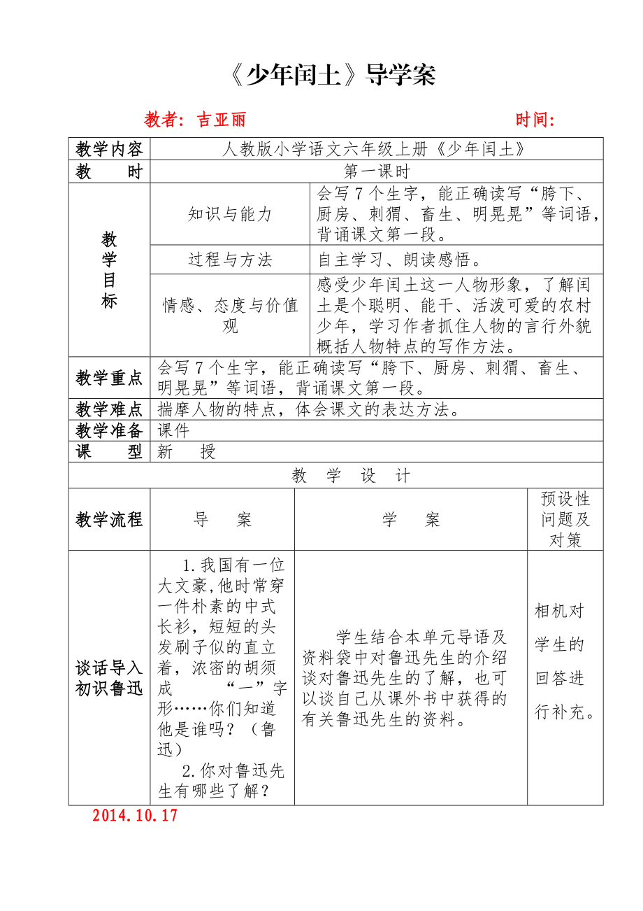 第1页