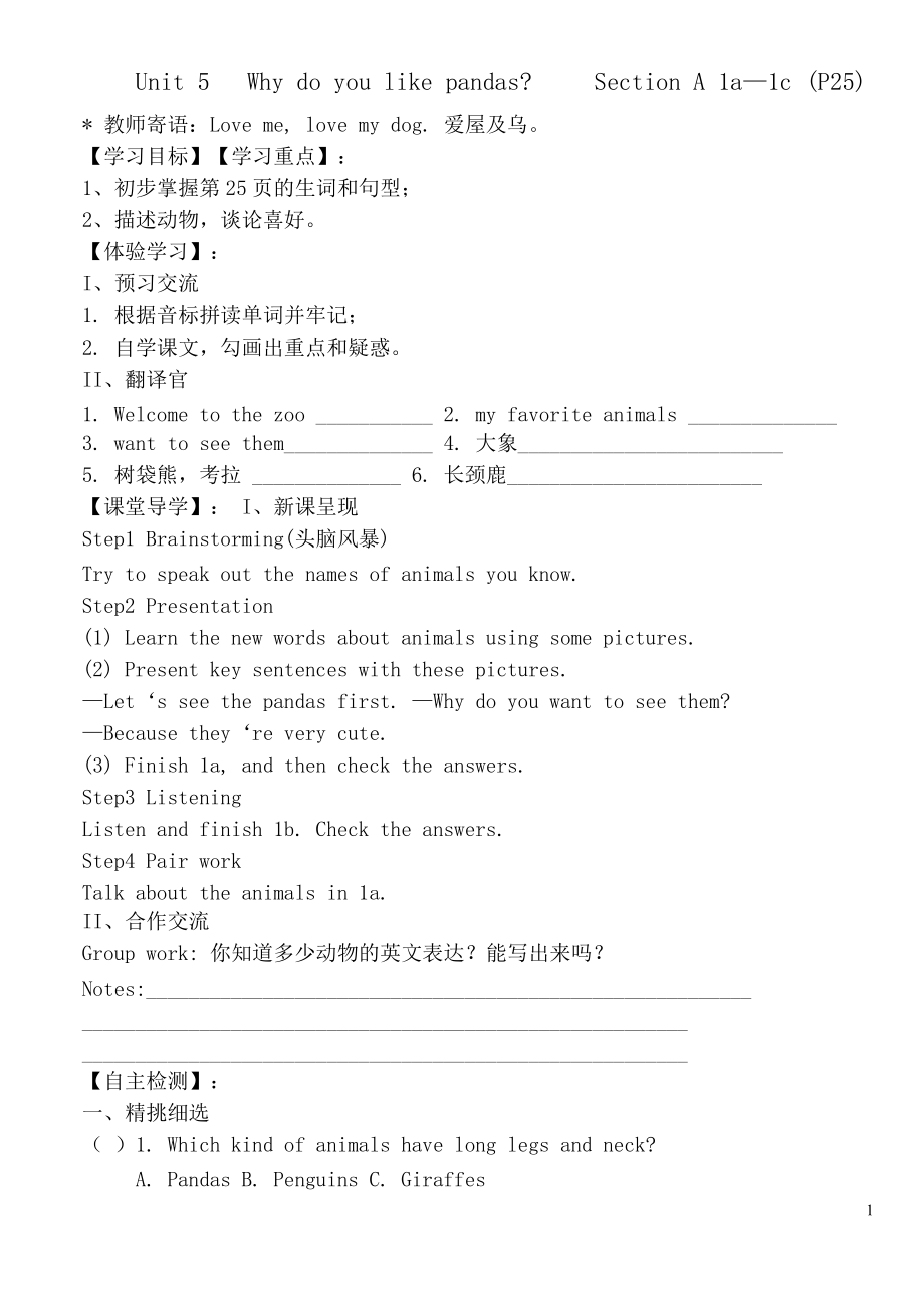 七年级英语下册第五单元_第1页