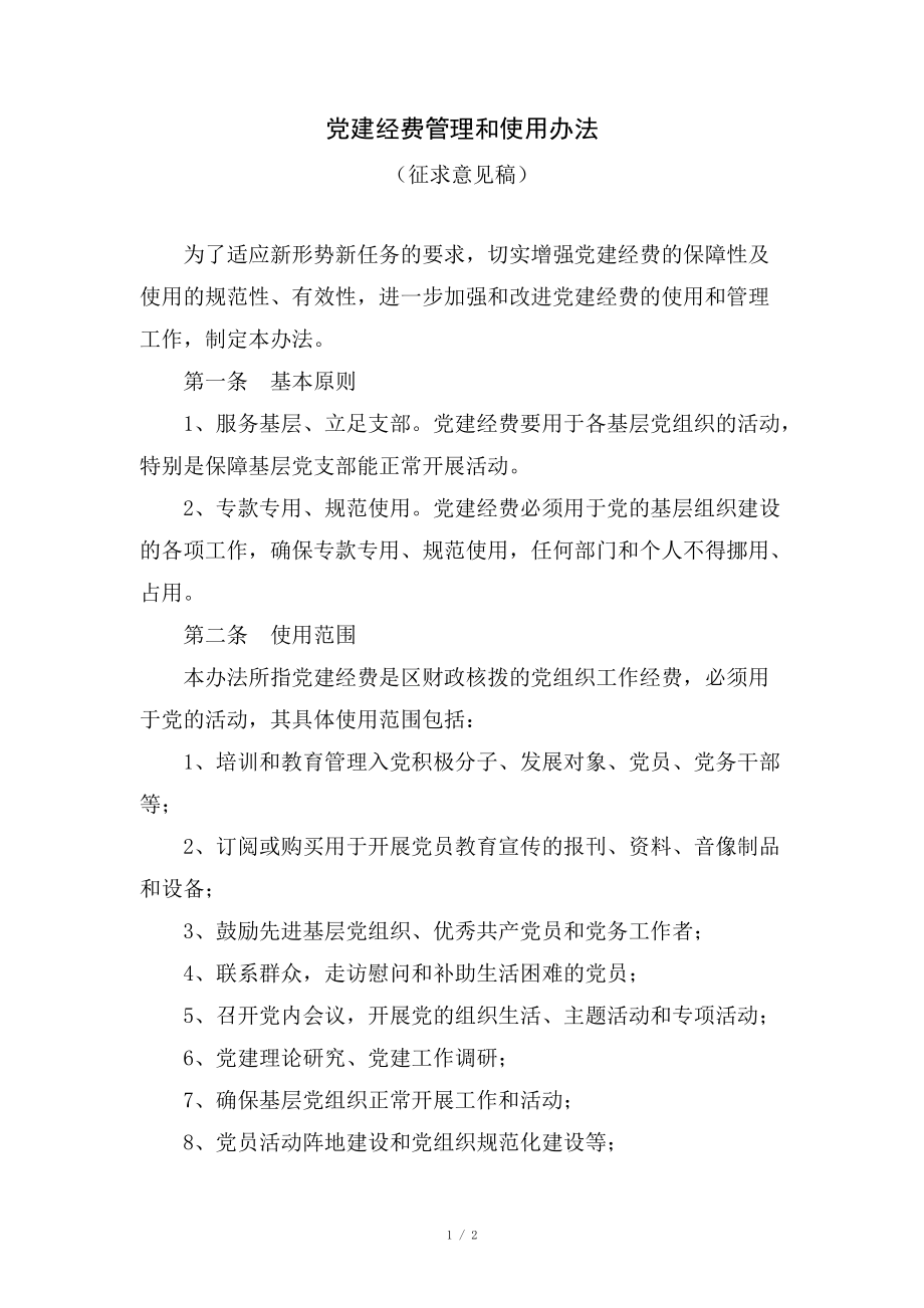 第1页