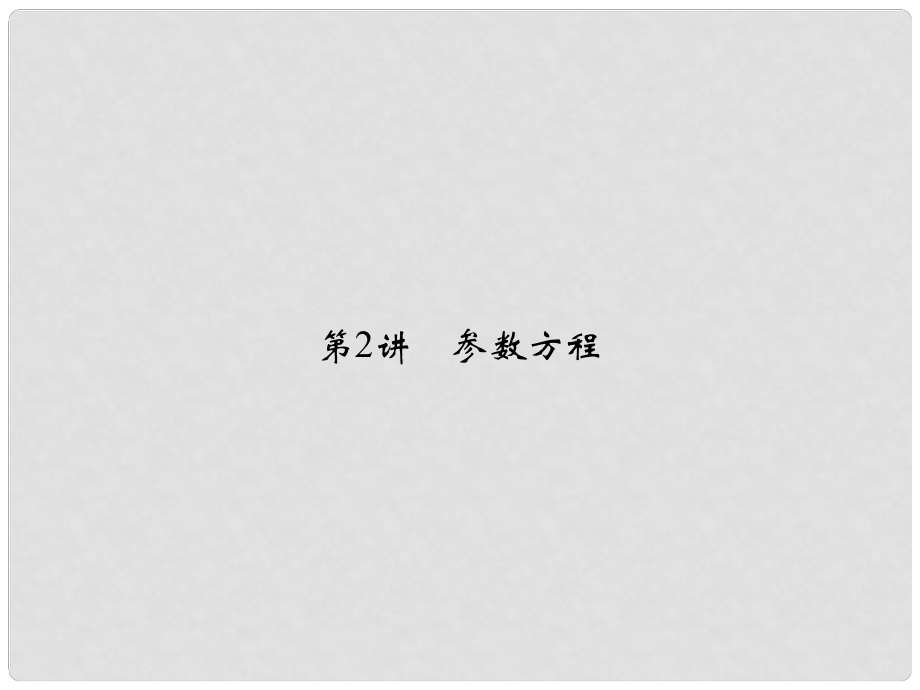 第1页