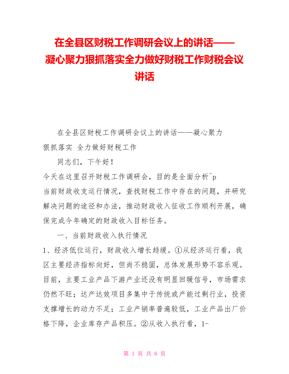 第1页