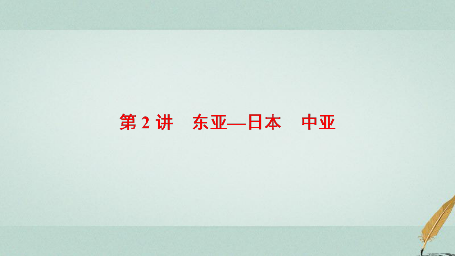 第1页