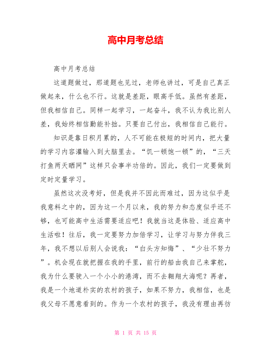 第1页
