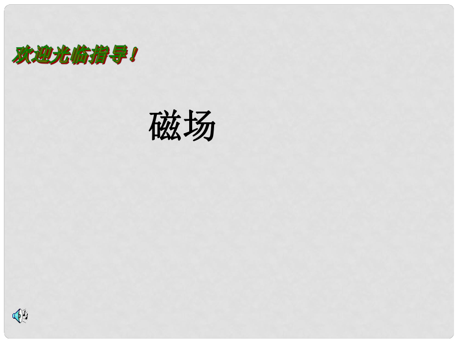 第1页