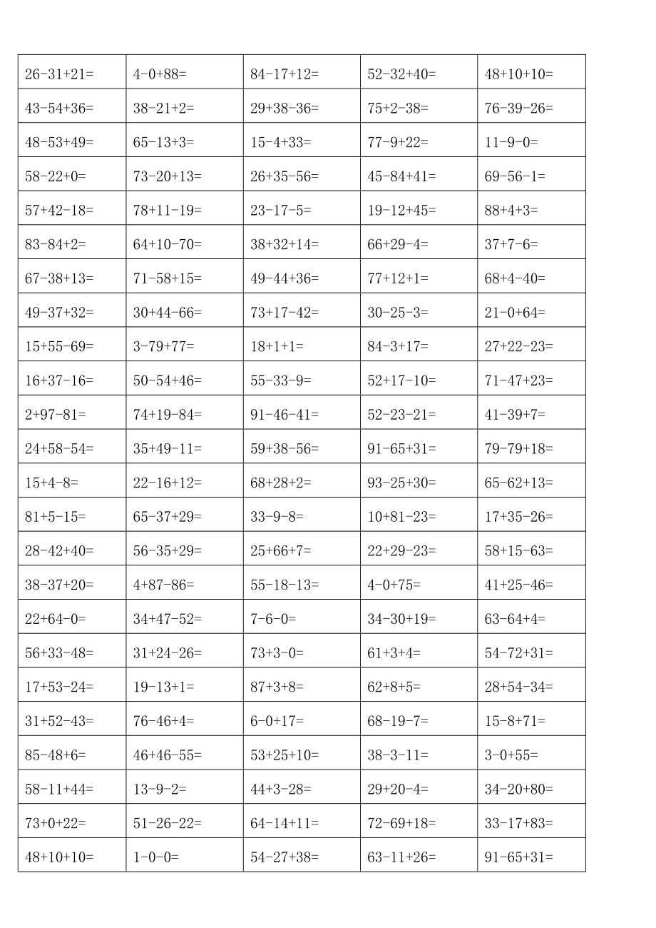 二年级上册数学口算题_第1页