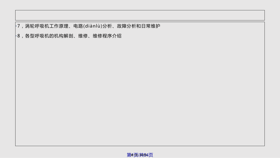 第1页