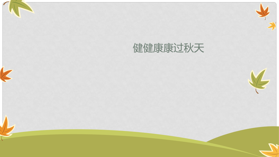 第1页