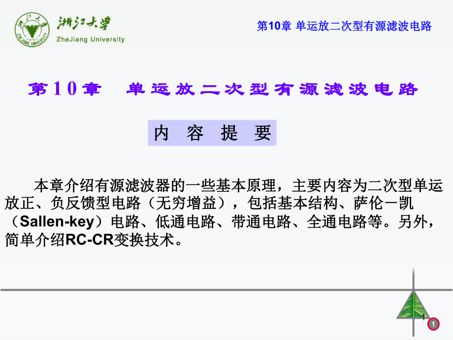 第1页