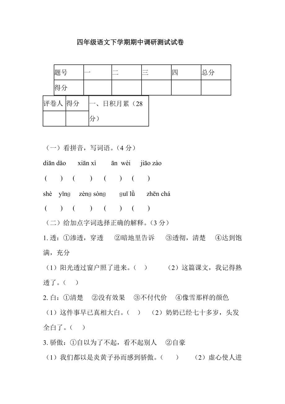 第1页