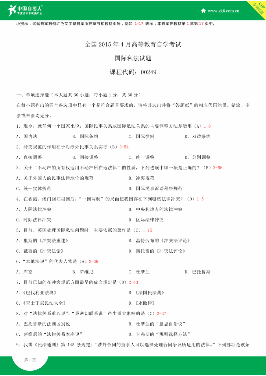 第1页